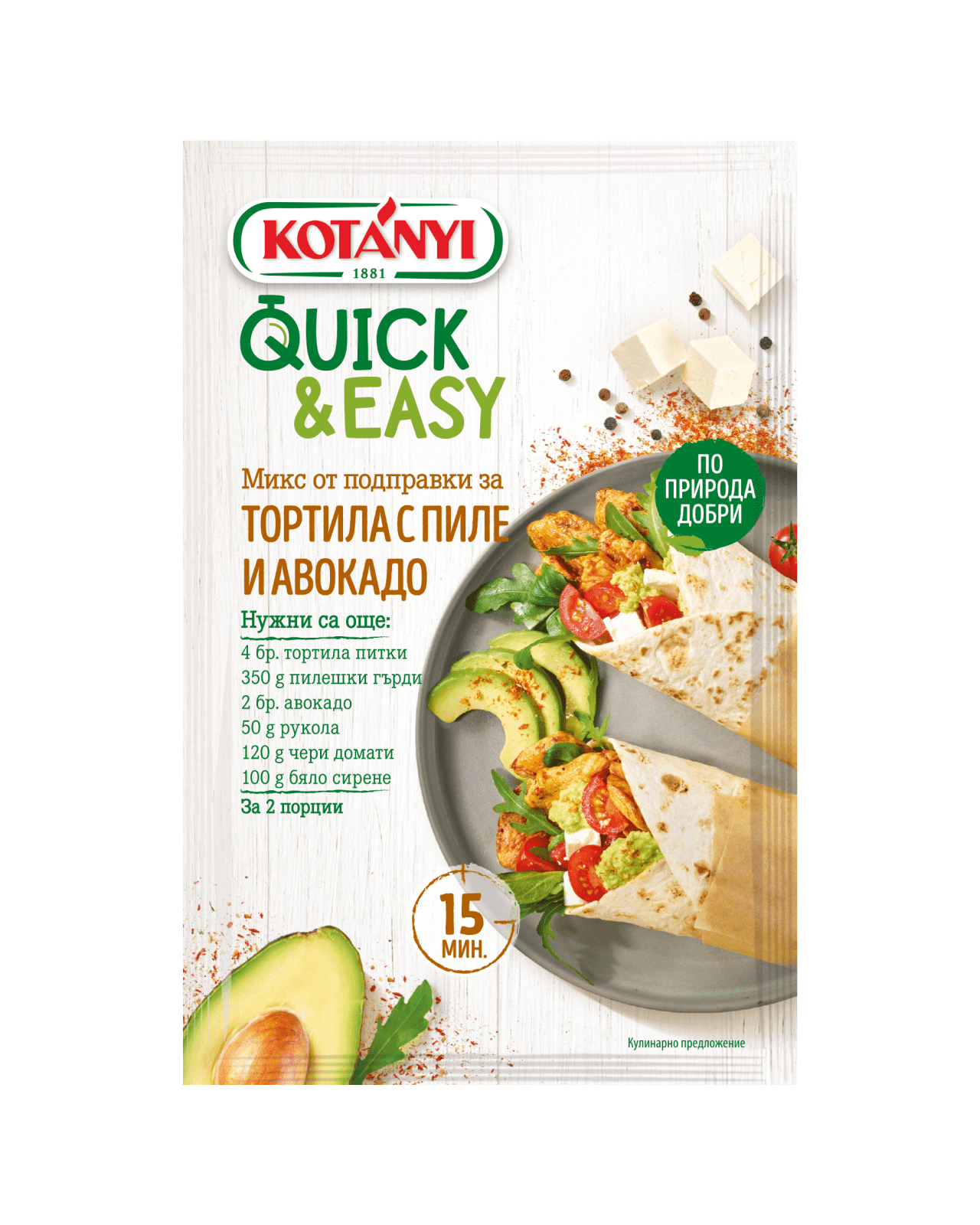 370110 Quick And Easy Chicken Wraps Avocado Bg Pouch Min