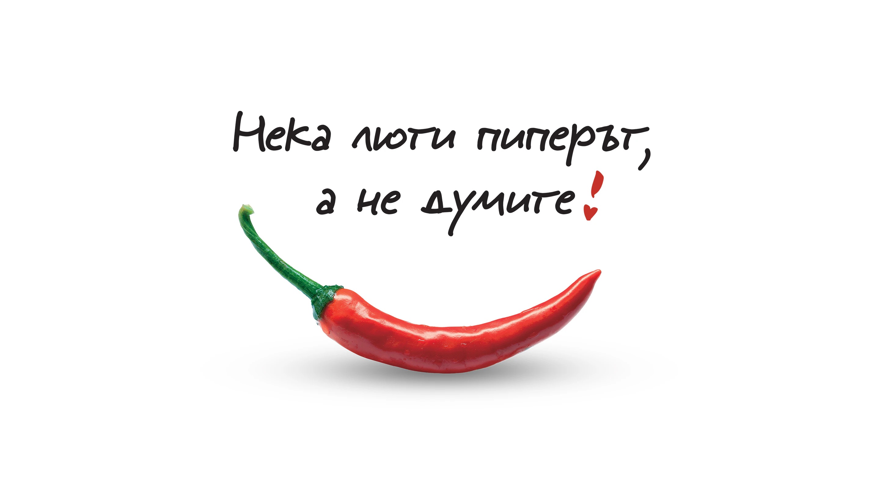 Let The Pepper Burn Not The Words Blog Smaller